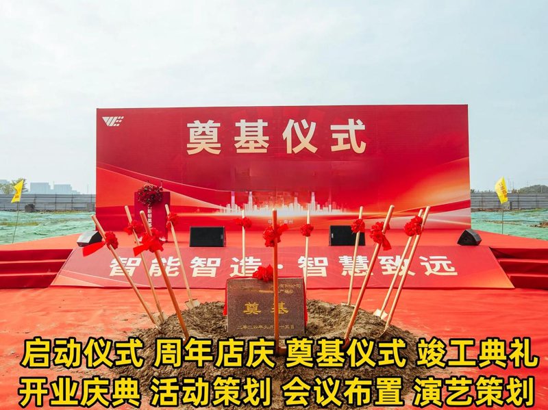开业庆典布置：塑造精彩的第一印象